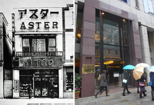（左）創業当時の銀座１丁目、「銀座アスター」の店舗　（右）現在の「銀座アスター本店」